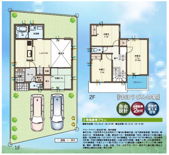 Other building plan example. Building plan example (No. 2 place) building area 95.22 sq m Basic plan / Spray insulation ・ LOW-E double glazing ・ Ekouiru ・ Floor heating ・ Mist Kawakku standard equipment ・ Free design Allowed
