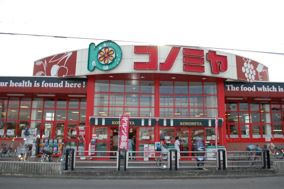 Supermarket. Until Konomiya 560m