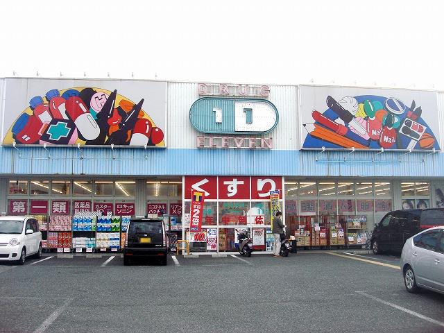 Drug store. 1856m until the super drag Eleven Mihara shop