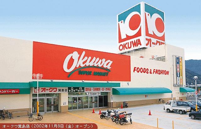 Supermarket. 638m to Omma Mihara shop is open 24 hours a day