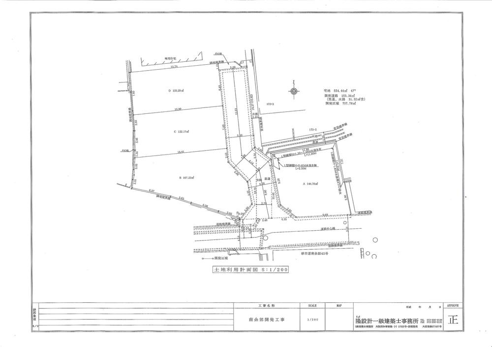 Compartment figure. Land price 19,720,000 yen, Land area 167.22 sq m   ☆ Compartment drawings ☆