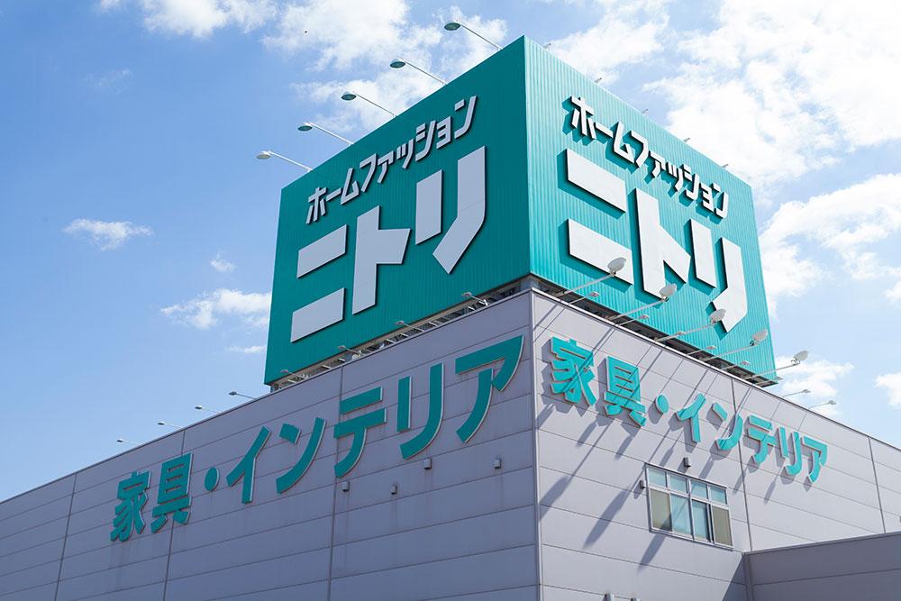 Shopping centre. Nitori 1500m to Sakai central annular shop