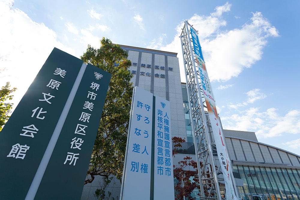 Government office. Mihara 2600m until the ward office