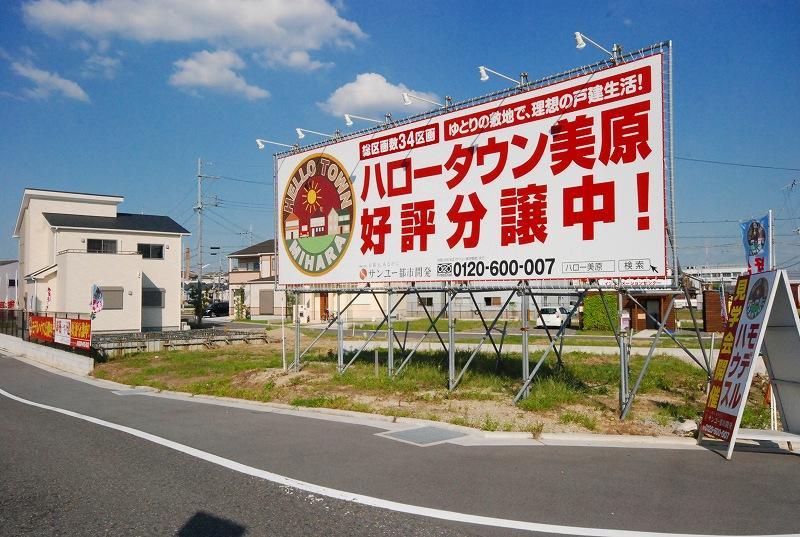 Other. ◆ ◆ "Hello Town Mihara" local sign ◆ ◆