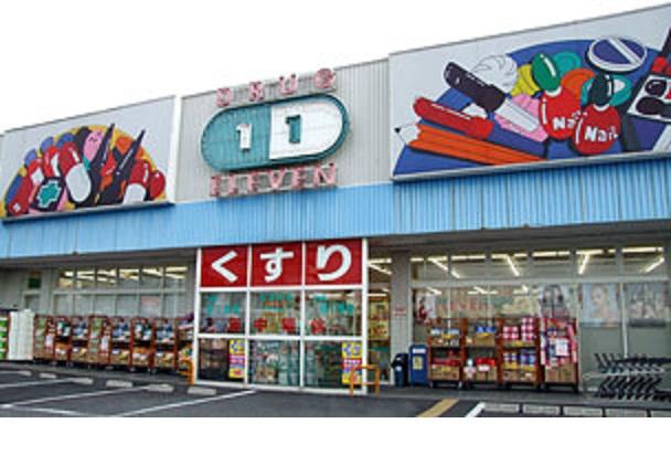 Drug store. 960m to super drag Eleven Mihara shop