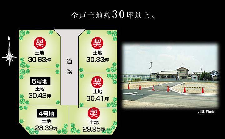 Compartment figure. Land price 11 million yen, Land area 99.03 sq m   [Compartment Figure] All houses land about 30 square meters or more. We also come out one after another contract. Please feel free to contact us.