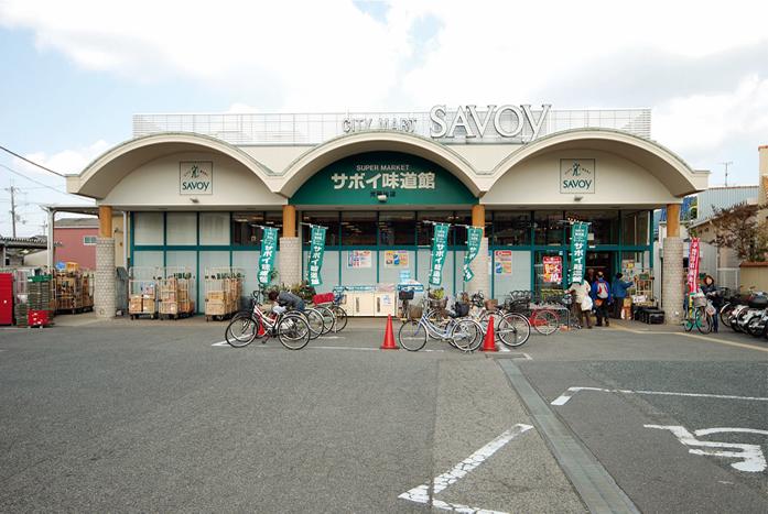 Supermarket. Savoy 1200m to taste the road Museum Komyoike shop