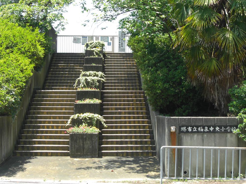Primary school. Sakaishiritsu Fukusen the center to the elementary school 1200m