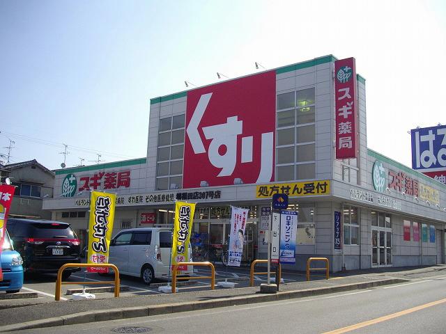 Drug store. 758m until cedar drag Sakai Fukuda shop