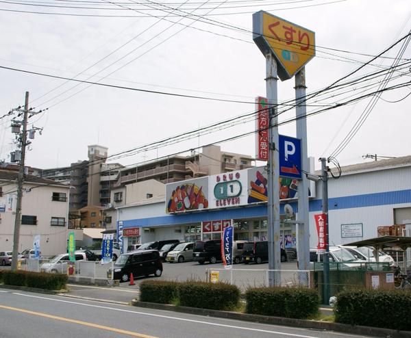 Drug store. 1600m until the super drag Eleven Higashifukai shop
