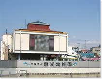 kindergarten ・ Nursery. 720m until Hikari Izumi kindergarten