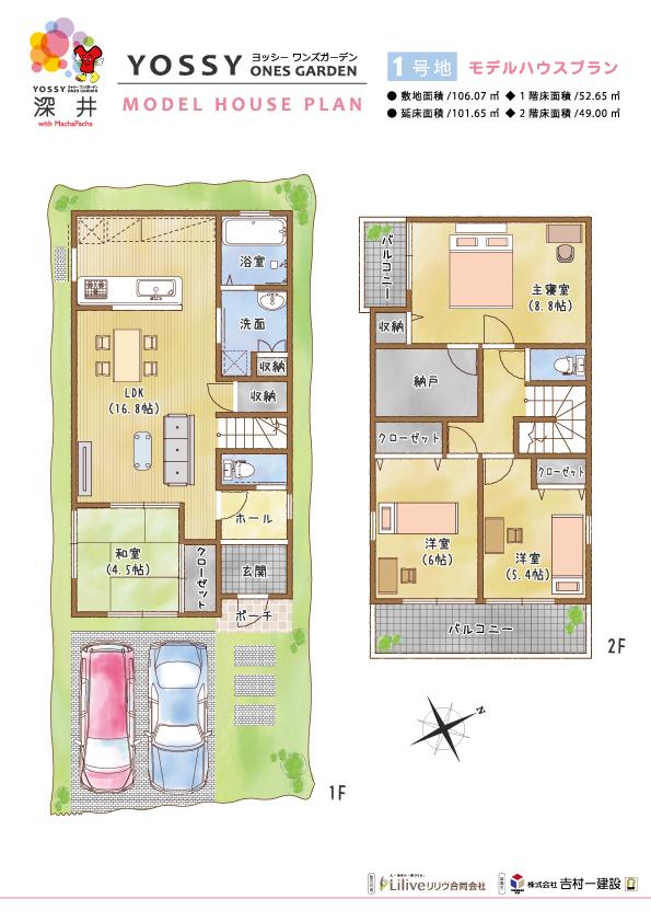 Floor plan. All houses 30 square meters or more of the 10 compartments is born to 18-minute walk from Senboku high-speed railway "deep" station