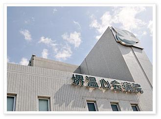 Hospital. 1286m until the medical corporation temperature mind Association Sakai Yutakakokoro meeting hospital