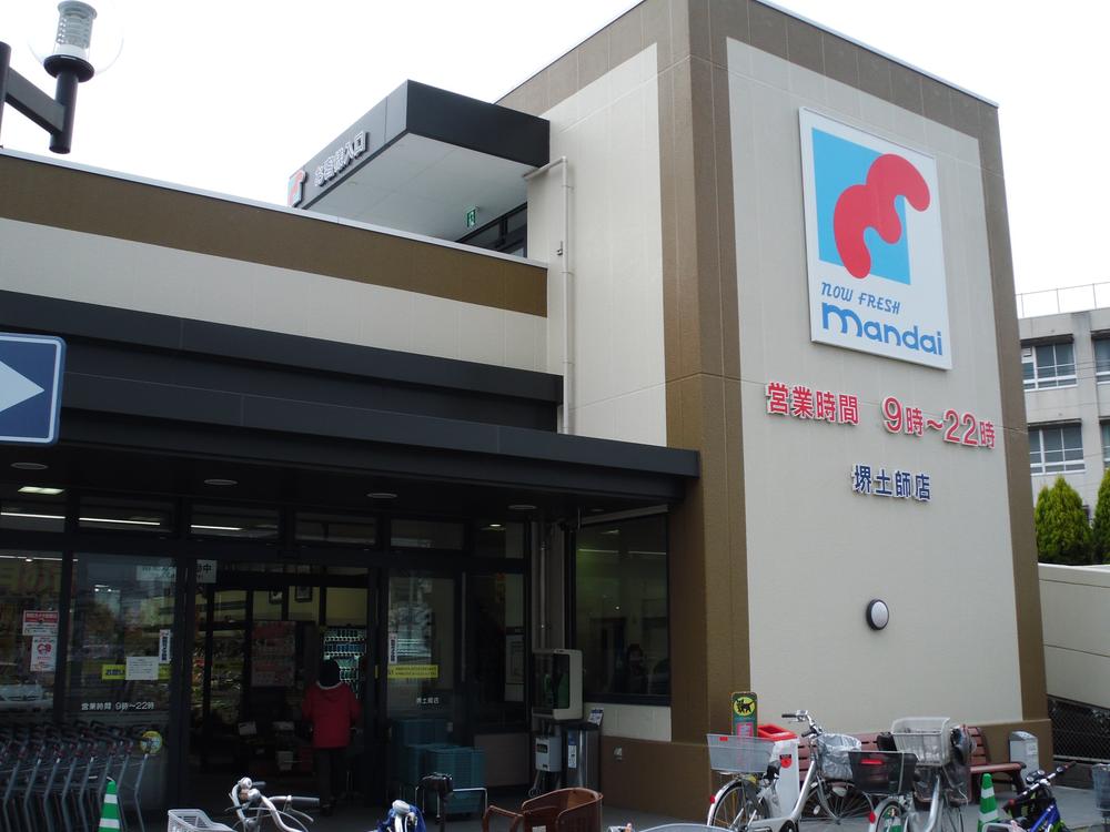 Supermarket. 160m until Superman generations