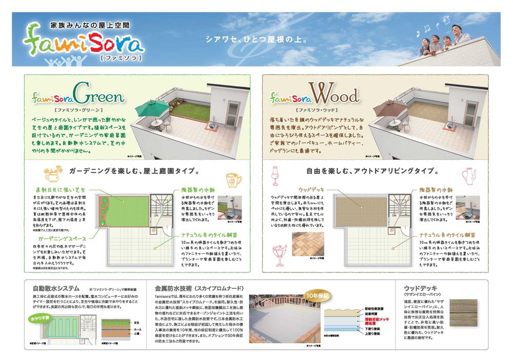 Sky Promenade construction method (metal waterproof)