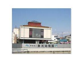 kindergarten ・ Nursery. 537m until Hikari Izumi kindergarten