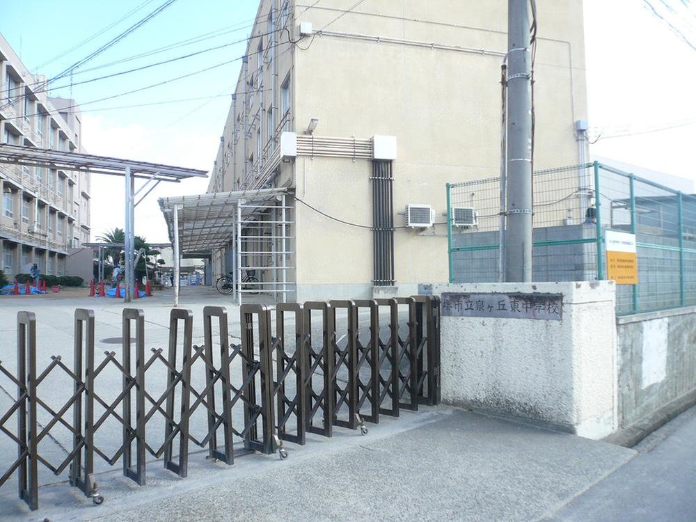 Junior high school. Izumigaoka 854m to East Junior High School