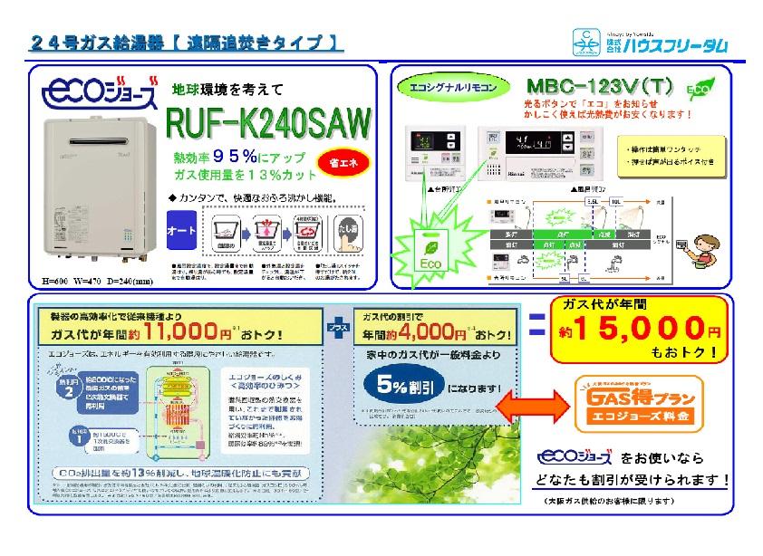 Other. No. 24 gas water heater Eco Jaws