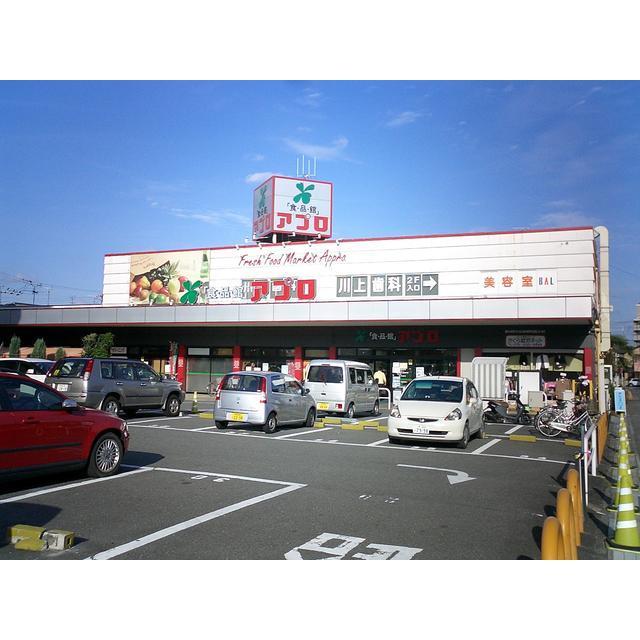 Supermarket. 1120m to Super Appro