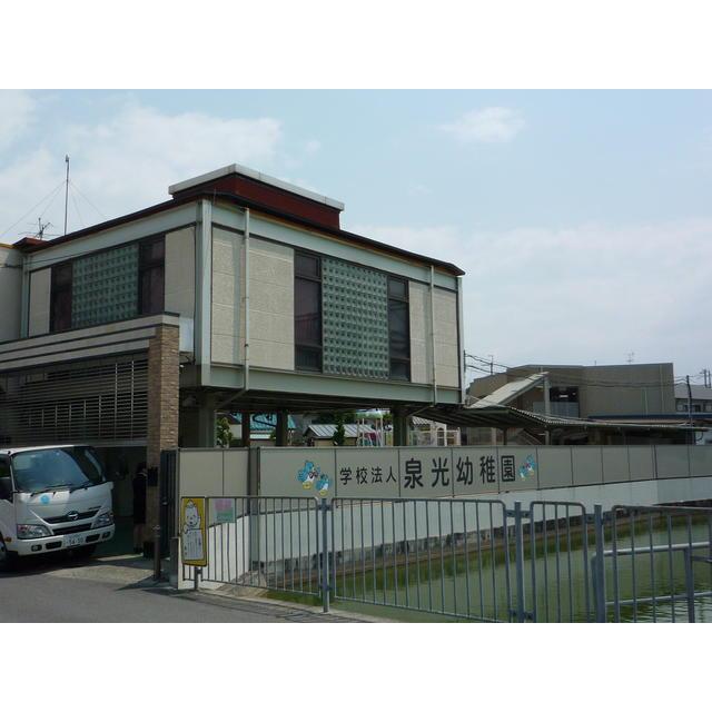 kindergarten ・ Nursery. 900m until Hikari Izumi kindergarten