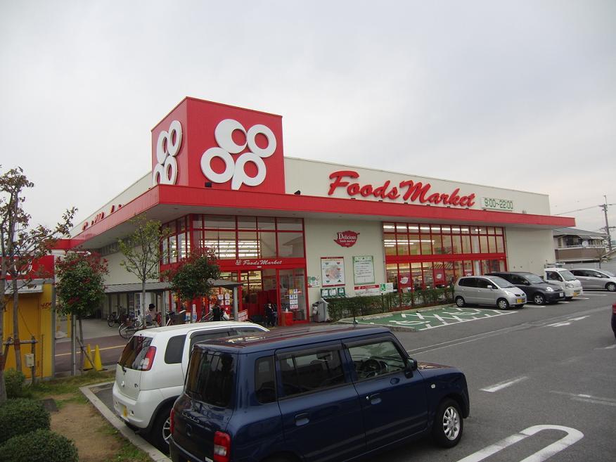 Supermarket. 472m to Cope Fukasaka