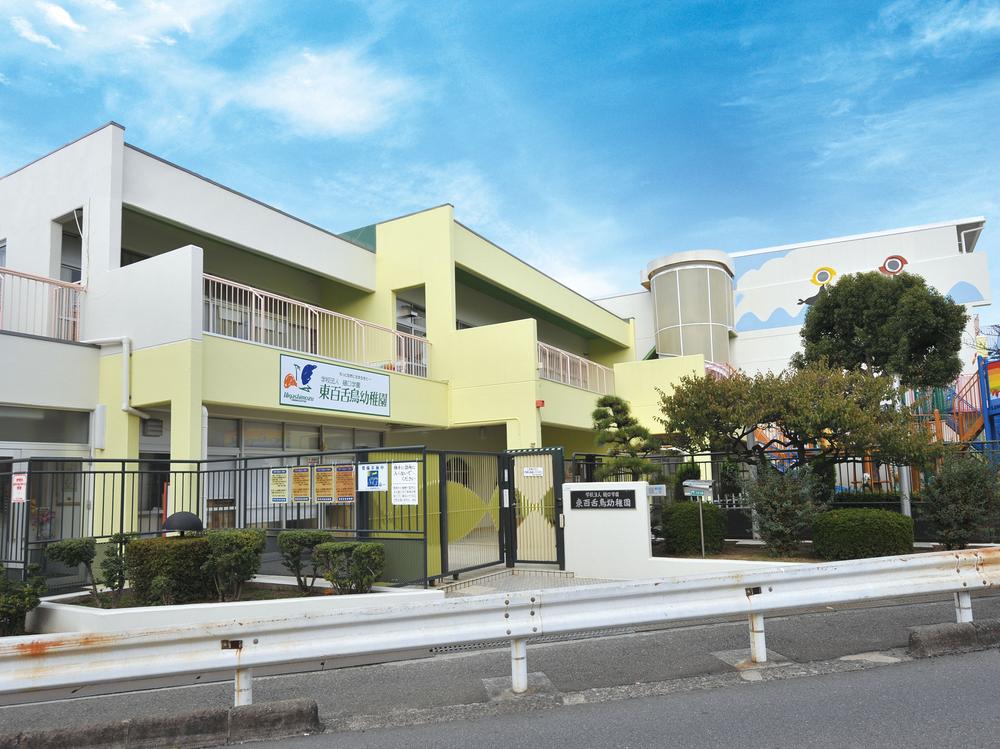 kindergarten ・ Nursery. 1000m to the east, Mozu kindergarten