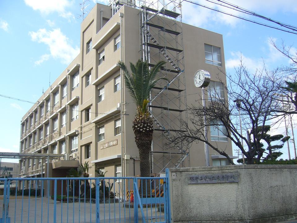 Junior high school. 698m until the Sakai Municipal Izumigaoka Higashi Junior High School