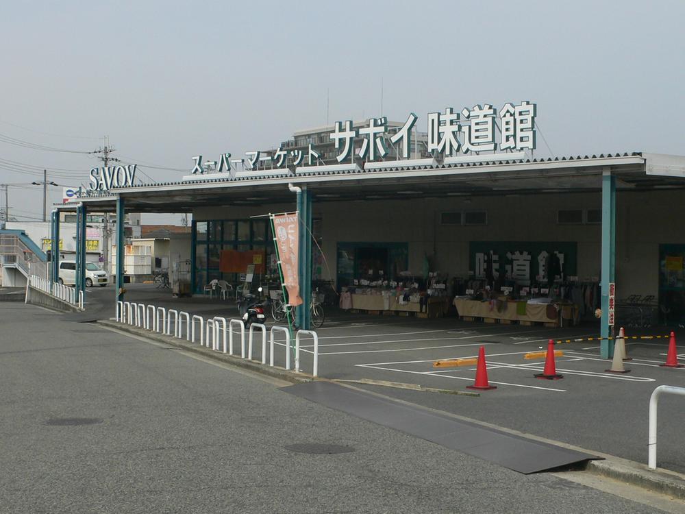 Supermarket. Savoy 1051m to taste the road Museum Izumigaoka shop