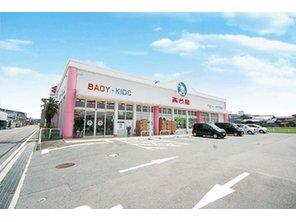 Shopping centre. 494m until Nishimatsuya Sakai Higashiyama shop