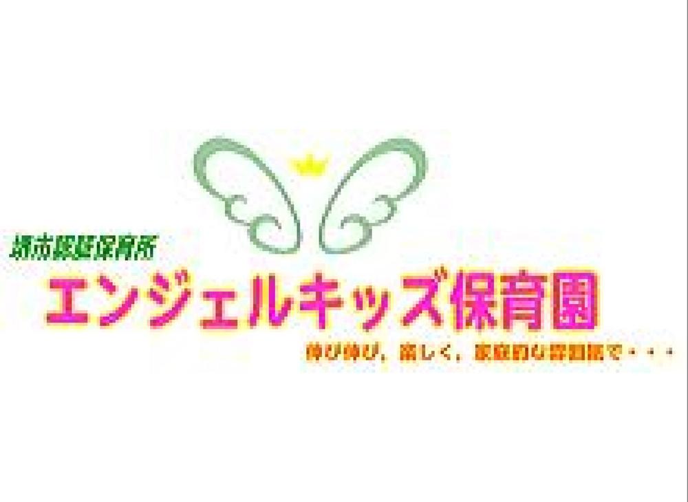 kindergarten ・ Nursery. 624m until Angel Kids Nursery School