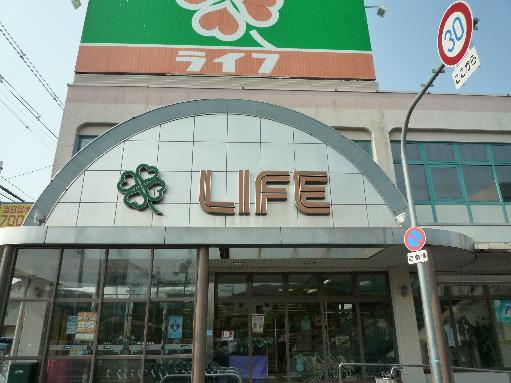 Supermarket. 270m to the Super Life