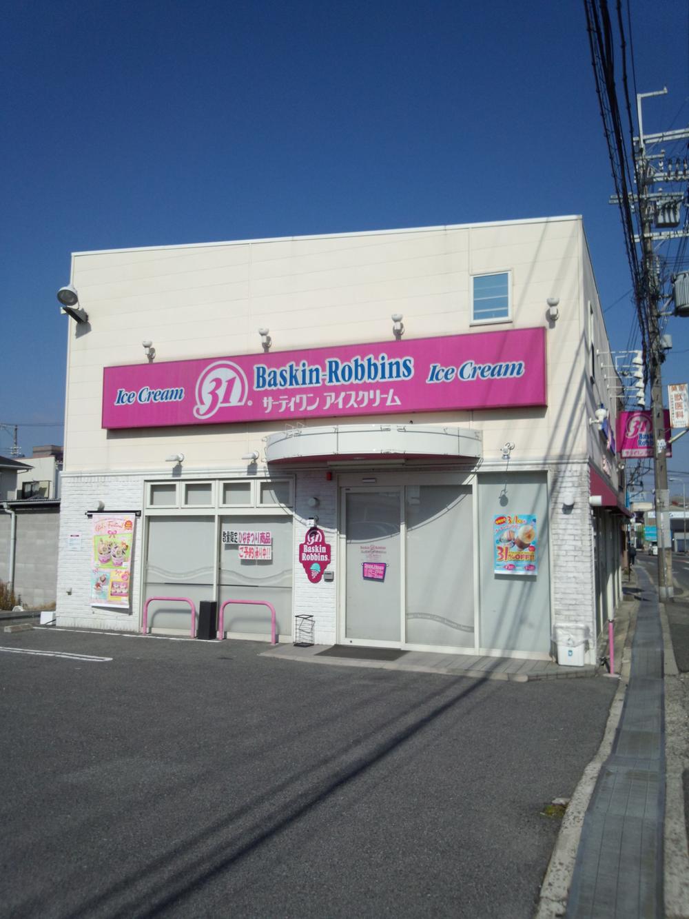 Other Environmental Photo. Satiwan up to 240m every month 31 days is 31% ice cream