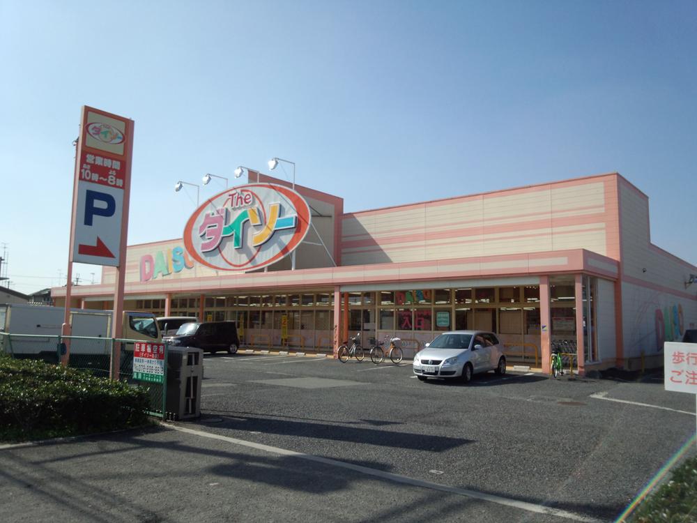 Supermarket. There are 240m anything to Daiso. Convenient. 100 yen shop of large!