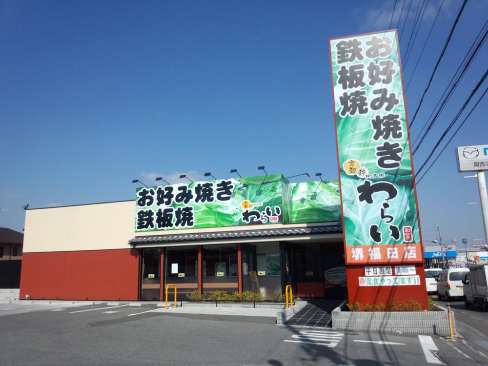 Other Environmental Photo. Okonomiyaki Ya It is an environment that does not annoy the 320m meal to laugh