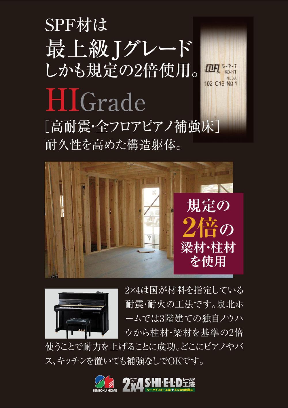 Construction ・ Construction method ・ specification. 2 times the joist material provisions, Use the pillar material