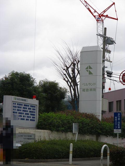 Hospital. Berurando General Hospital