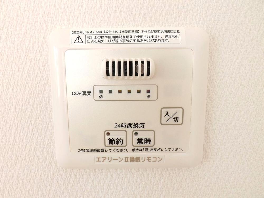 Cooling and heating ・ Air conditioning. Each room + attic 24-hour ventilation, You can control the comfortable indoor air.
