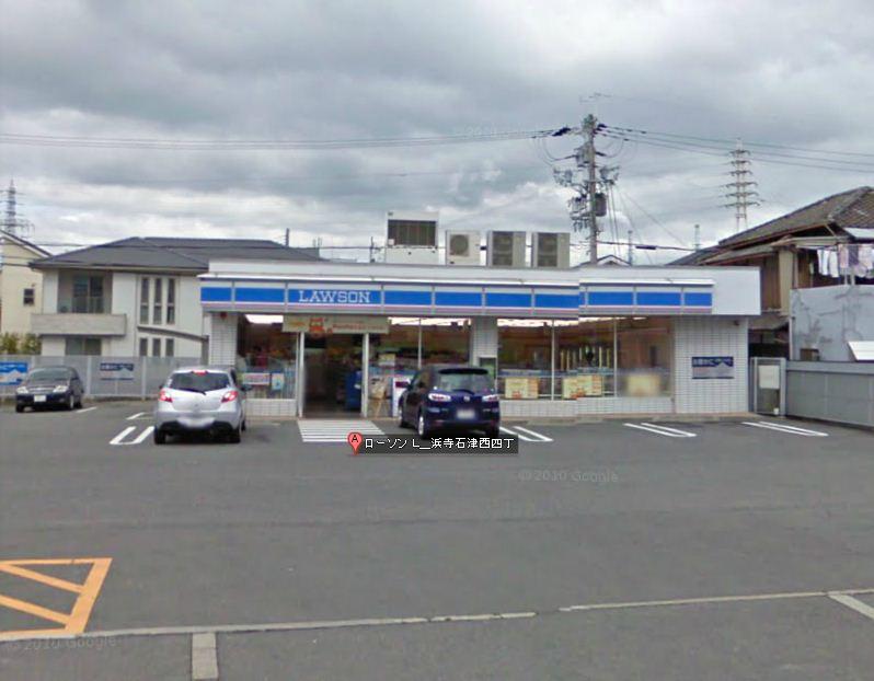 Convenience store. 180m until Lawson Hamaderaishizu west four chome shop