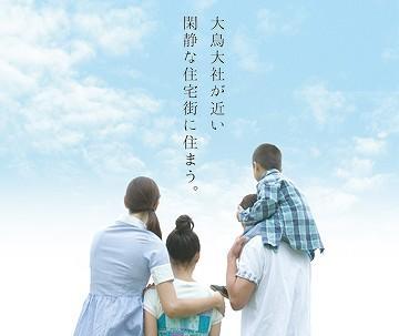 Other. Otori Shrine near a quiet residential area. Elementary school is also close to the land, station ・ Shopping facilities are also nearby life comfortable town.