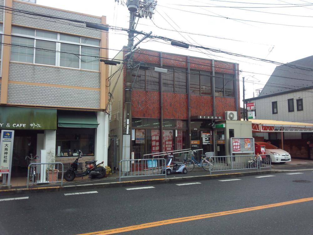 post office. Chikusa Otori 354m to the post office