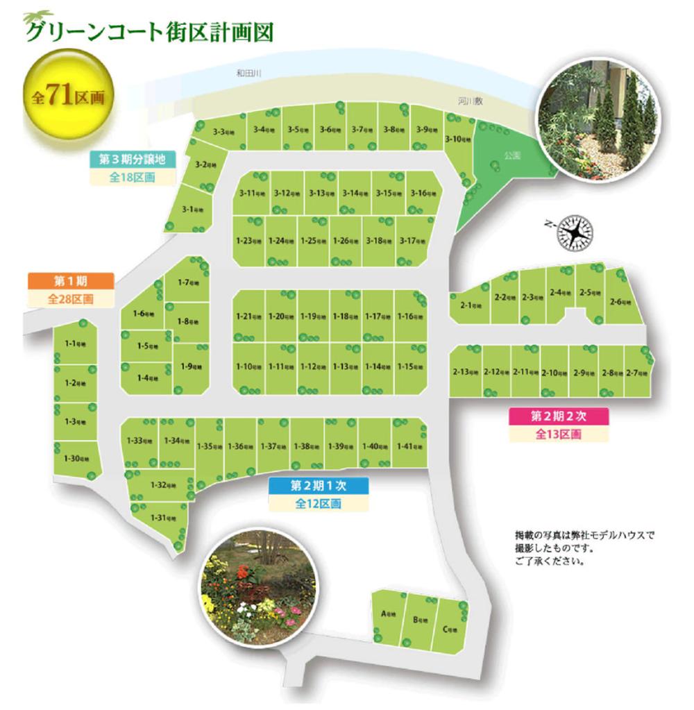 The entire compartment Figure. So as to ensure a lot of green practice the "G-18 Plan". It is also environmentally friendly. Road in the town is planning to be the T-junction. The car is slowing down those who turn, It has been consideration to safety