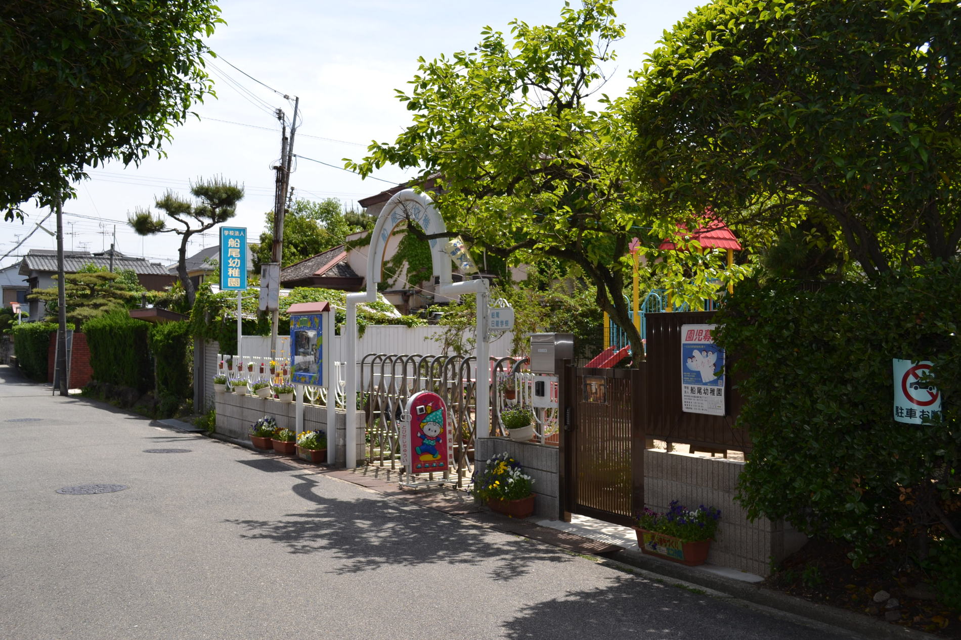 kindergarten ・ Nursery. Greet the 720m founding 78 years until the stern kindergarten, Historic kindergarten. To get close to the English while enjoying from an early age, English guidance Ya by expert guidance lecturer, Once a week in order to foster a healthy mind and body, Incorporating physical education guidance by expert guidance lecturer