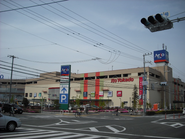 Shopping centre. Ario Otori until the (shopping center) 898m