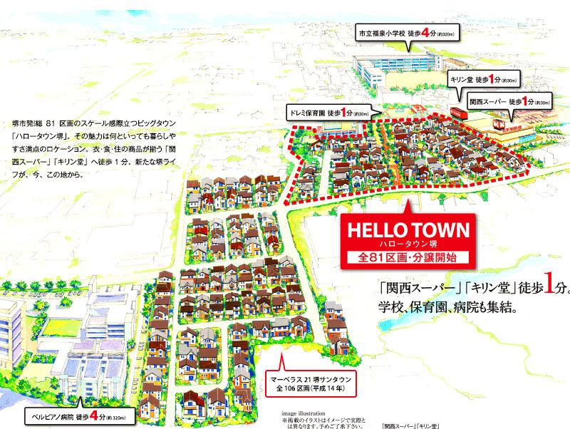 "Big projects of all 187 compartment" ※ HT is the sum of the Sakai (total 81 compartments) and M21 Sakai ST (total 106 section). "Kansai Super" and "Kirindo" convenient super Town birth in front of the eye ☆ Please come by all means once in local. "Big projects of all 187 compartment" ※ HT is the sum of the Sakai (total 81 compartments) and M21 Sakai ST (total 106 section).