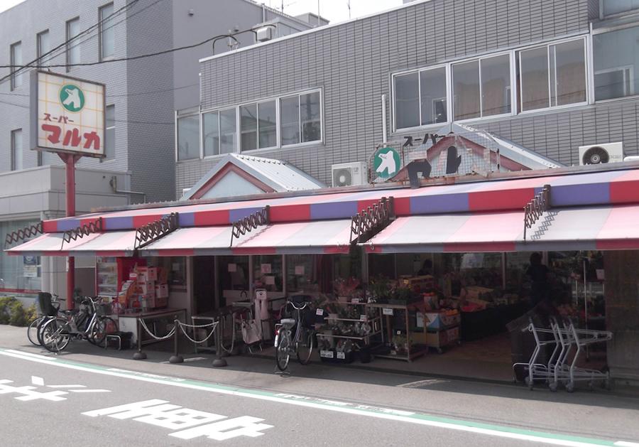 Supermarket. 460m walk 6 minutes to super Marca