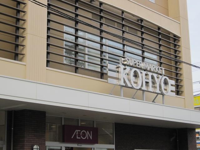 Supermarket. Koyo 911m to Suwa of forest shop