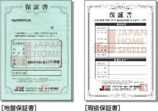 Other.  ◆  ◆  Housing ground guarantee  ◆  ◆ By some chance, Repair costs are borne even tilted house, Adopted the "Housing ground guarantee" system.