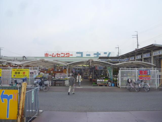 Home center. Konan up to 400m