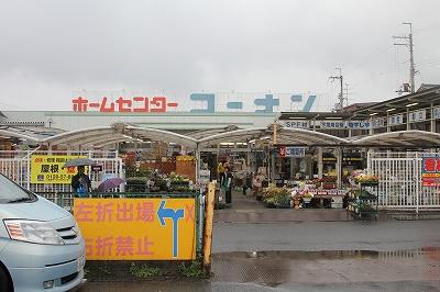 Home center. Home improvement Konan 943m until the second Hanwa Otorimise