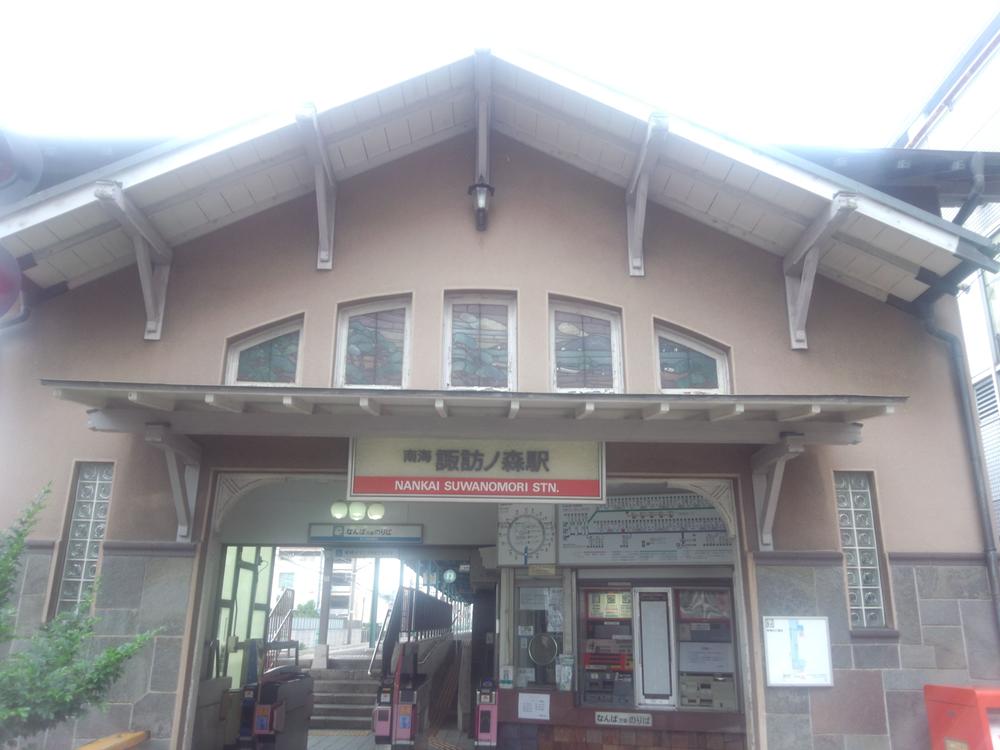 Other Environmental Photo. Nankai Main Line "Suwanomori" 640m to the station